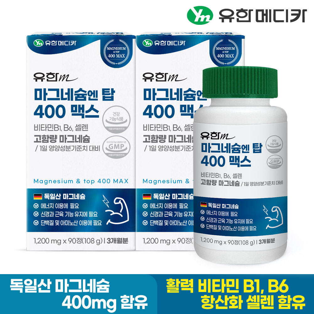 [6개월] 유한메디카 고함량 마그네슘 엔 탑 400 맥스 90정, 2개 : 엔탑라이프
