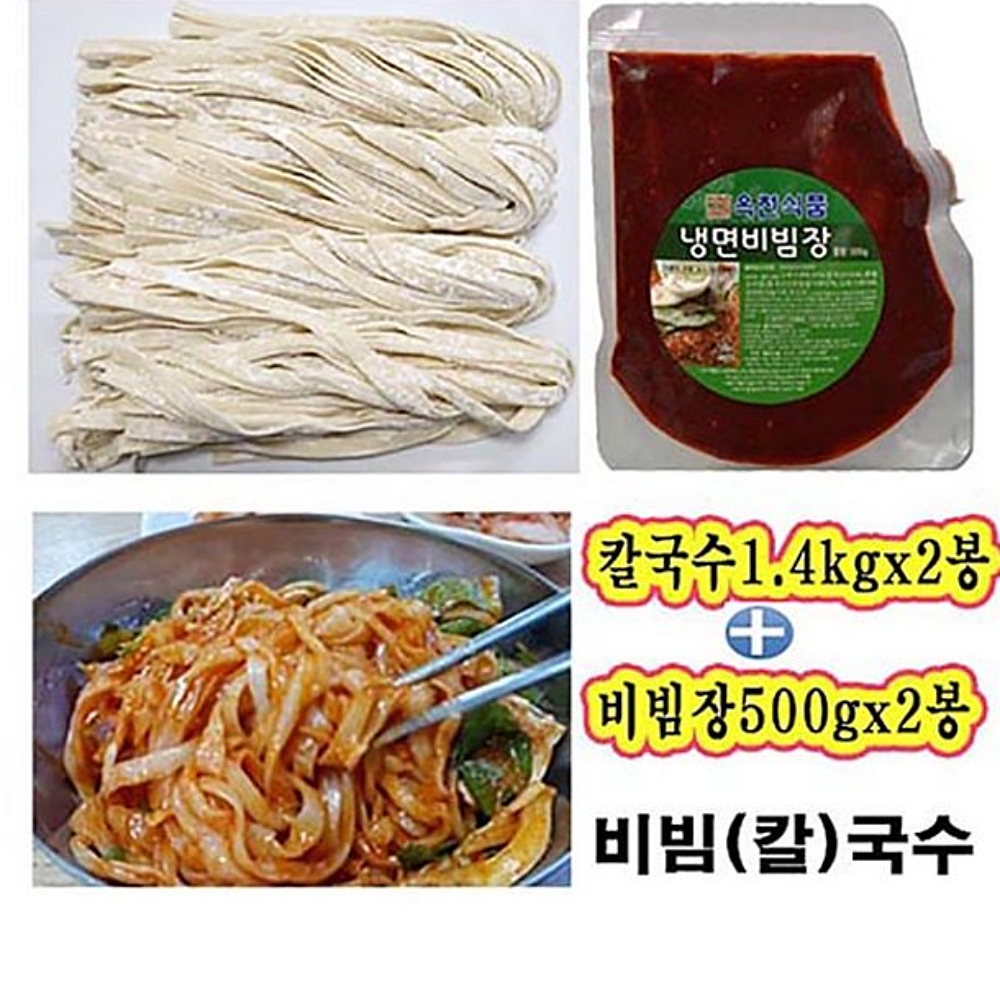 업소용칼국수 비빔국수 칼국수면 손칼국수 옛날 칼국수-1.4kgx2봉+비빔장 500gx2봉 칼국수업소용 : 수앤서마켓2