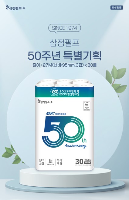 [50주년특별기획] 삼정펄프 엠보 두루마리 휴지 롤화장지 3겹 27m 30롤 : REPAY