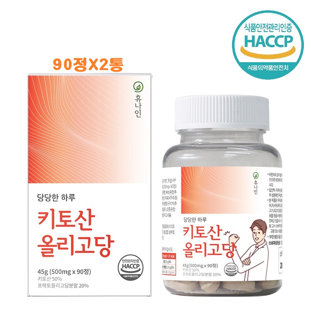 키토산 올리고당 키토 식품 분말 180정 면역 혈당조절 식약처 해썹 인정 : 웰리빙휘마트