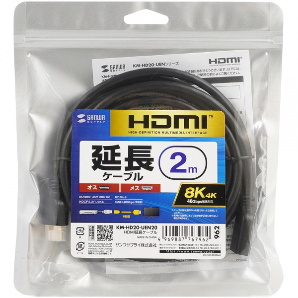 강원전자 산와서플라이 KM-HD20-UEN20 8K 60Hz HDMI 2.1 연장 케이블 2m : 퍼니케이블