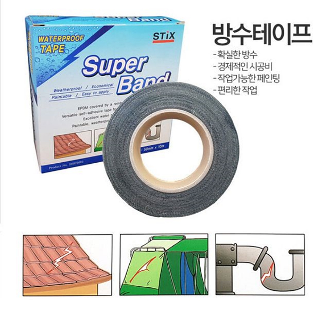 오공 방수테이프 슈퍼밴드누수테이프 50mmx10M : 수앤서마켓4