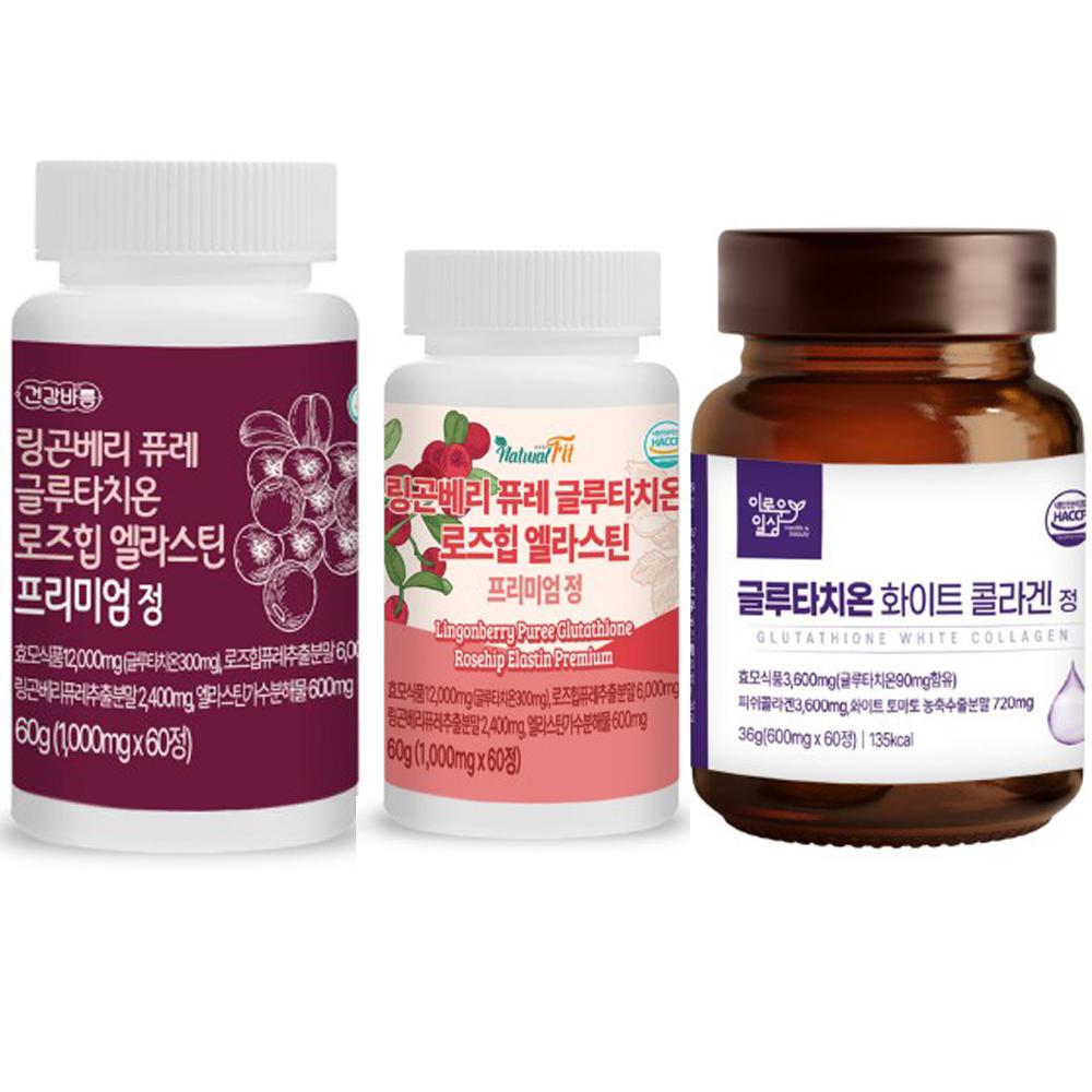 글로타치온 고함량 글루타치온 링곤베리 1000mg 글루치타온 : 위고마켓