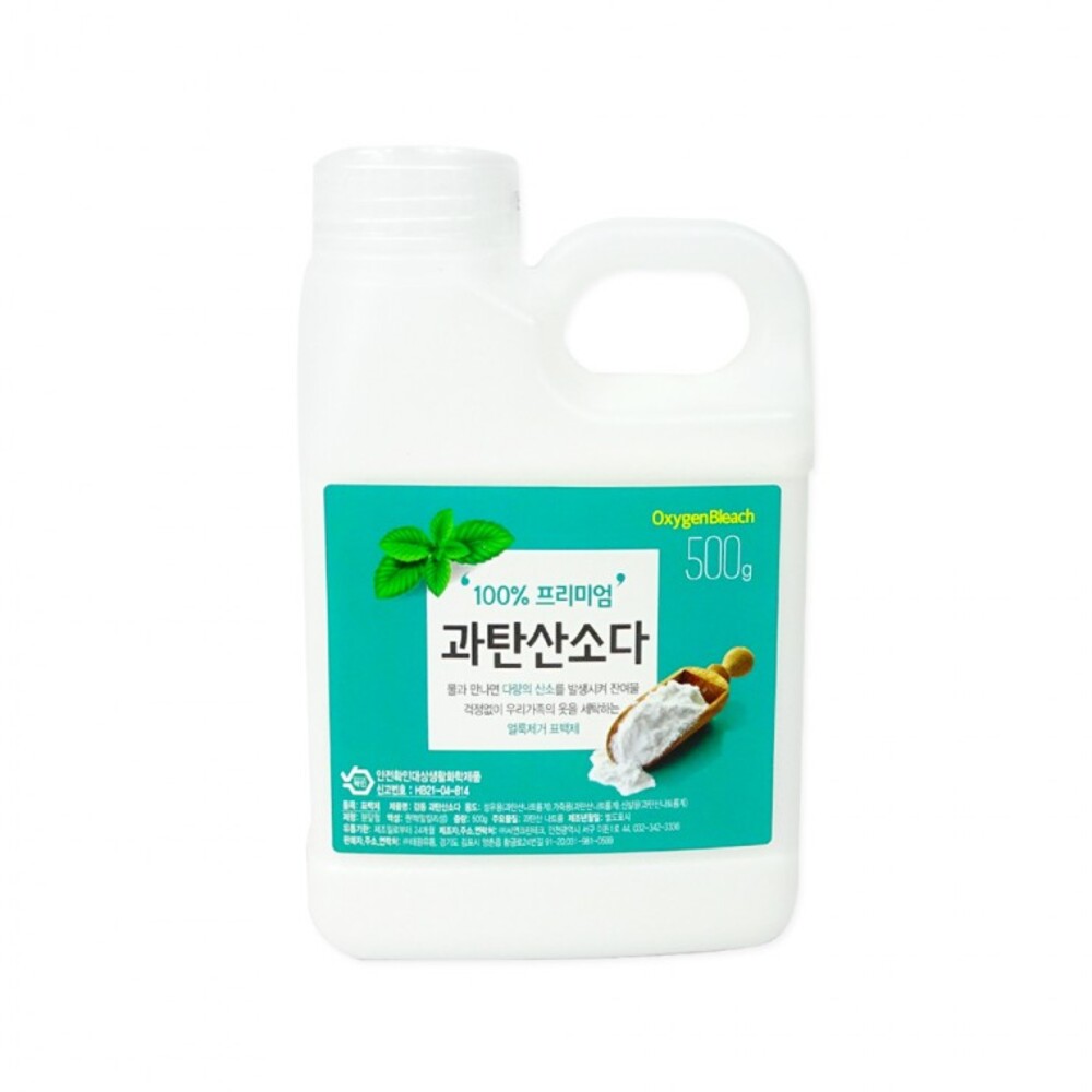 과탄산소다 용기500g 리필2kg 세탁 표백제 빨래 워싱 세정제 살균 탈취 행주기저귀삶기 : 리빙 하이클래스