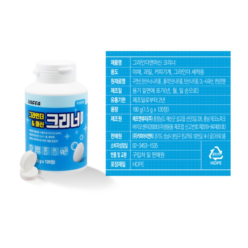 카파 에스프레소 머신 클리너 커피머신세정제 : 커피올데이