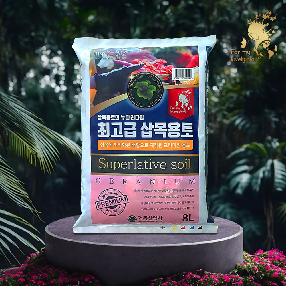 거목산업사 최고급 삽목용토 8L 제라늄 삽목 분갈이흙 신선한 무비 용토 : GUMOK