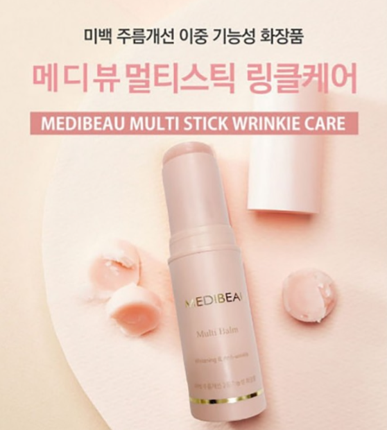 메디뷰 2중기능성 멀티밤 9g / 미백 주름개선 인증획득 / 1+1 : 최저가마트샵