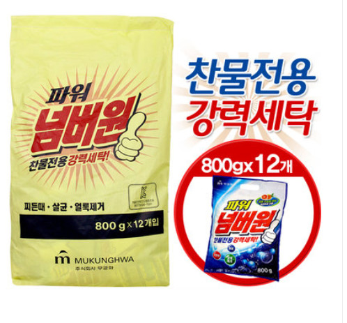 무궁화 파워 넘버원 가루세제 세탁비누 가루비누 찬물전용 강력한 세정력 : 크린종합물류