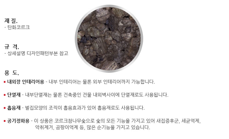 테라보드 탄화코르크 25T 백스크린 비바리움 용품 : 뉴런렙타일