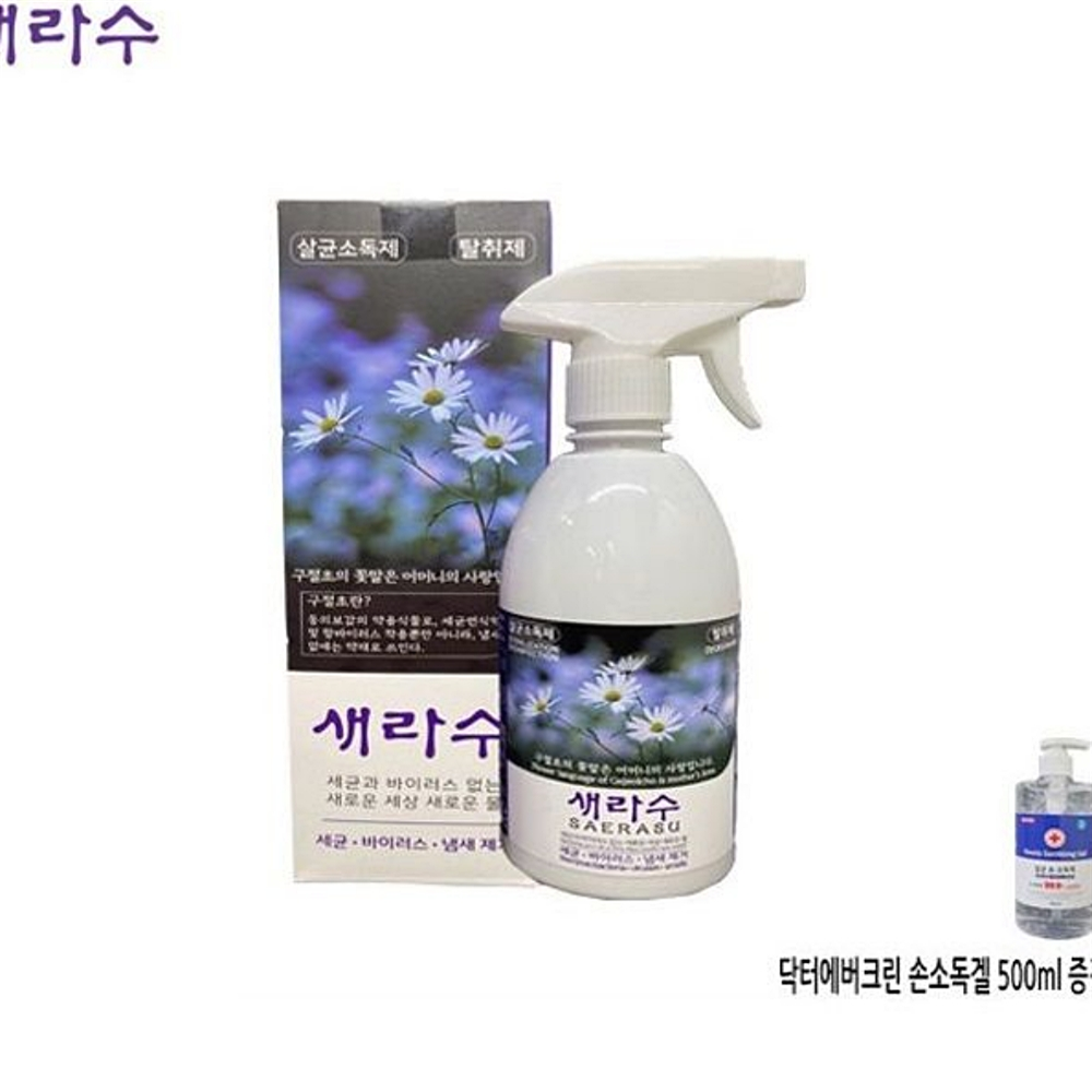 새라수 500ml + 닥터에버크린 손소독겔 500ml : 수앤서마켓5