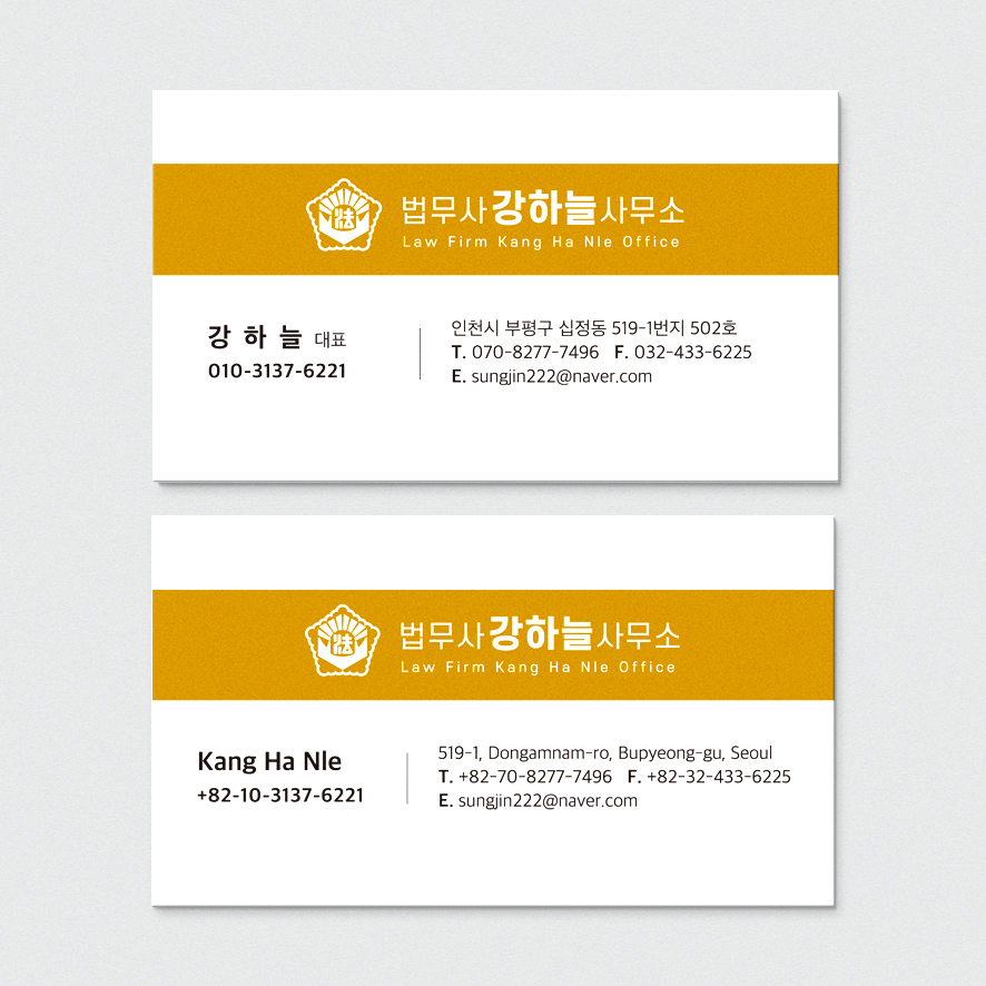 법률사무소 변호사 법무사마크 색상을 활용한 띠무늬 법무법인 명함 : 프린트하우