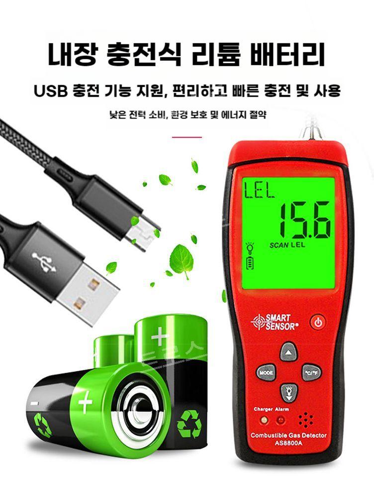 유해 가스 농도 측정기 복합 산소 탐지기 검출기 감지 : 그로벌원마켓