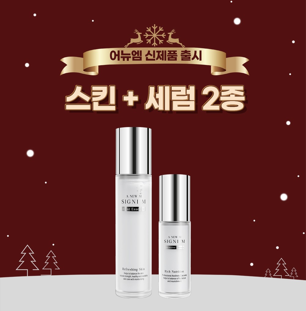 어뉴엠 (미애부) 스킨+세럼 기초 2종 세트 민감한 피부에 좋은 무합성 천연 발효 : 오춘기상점