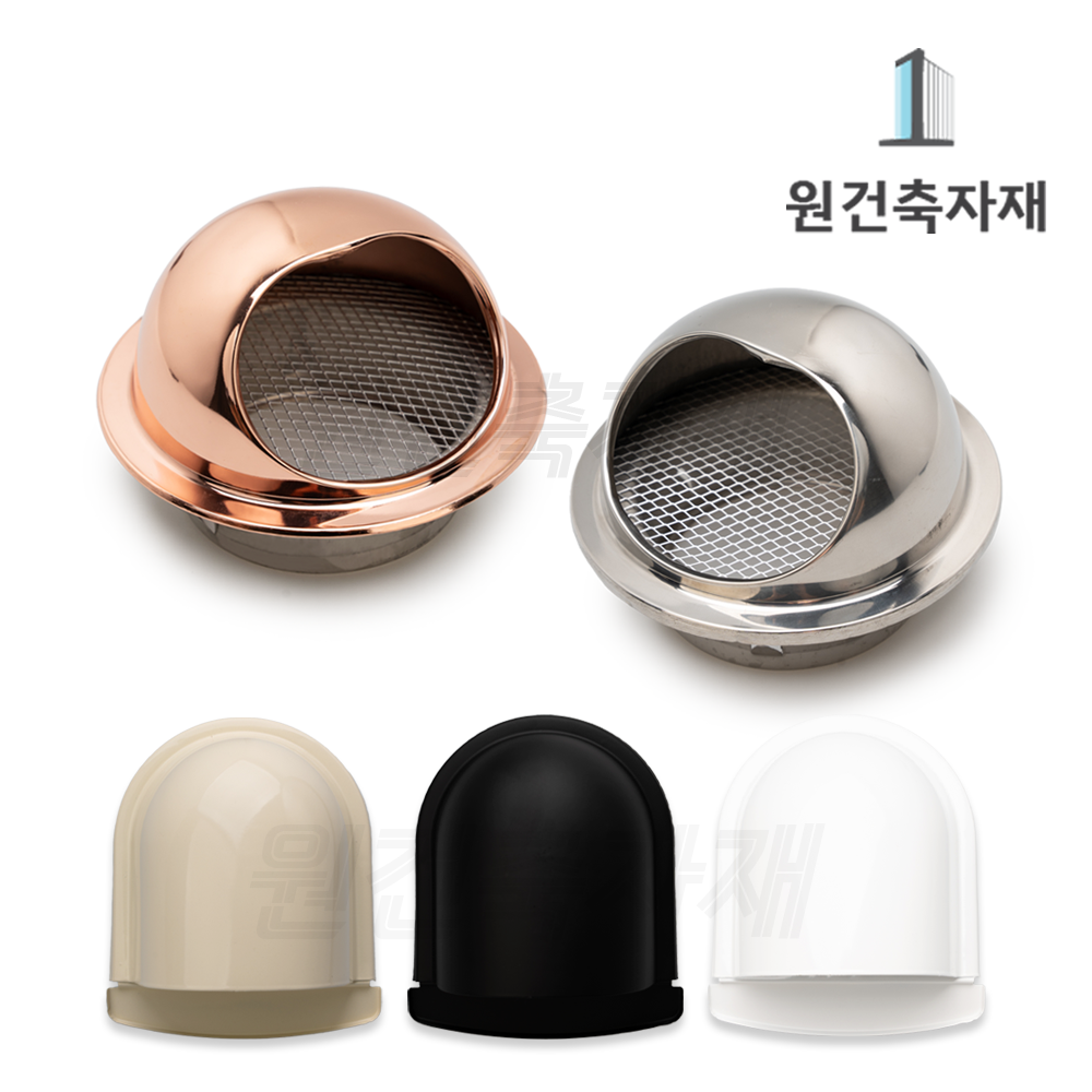 스텐 후드캡 환기구 환기캡 통풍구 후드캡 100a : 원건축자재