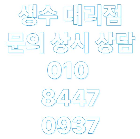 이동크리스탈생수 500ML x 10파렛트이상 무료배송 : 생수 대량주문 전문업체