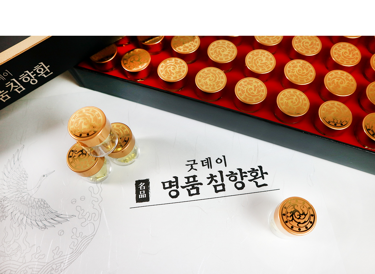 (3930) 굿데이 명품 황제 침향환 60환 대환 건강환 : 한국인삼유통공사