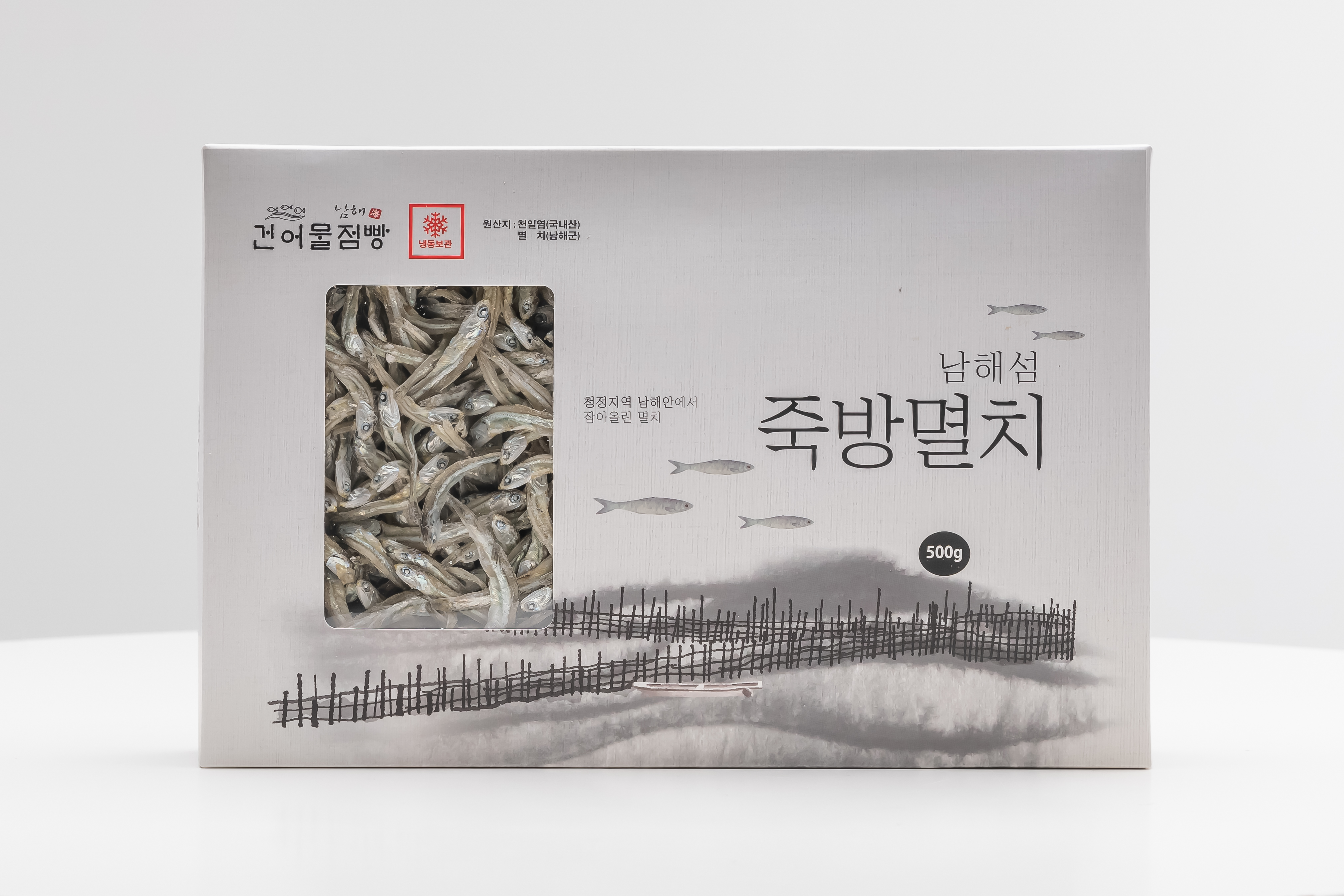 남해 죽방 햇 멸치 설 추석 명절 선물세트 답례품 : 남해건어물점빵