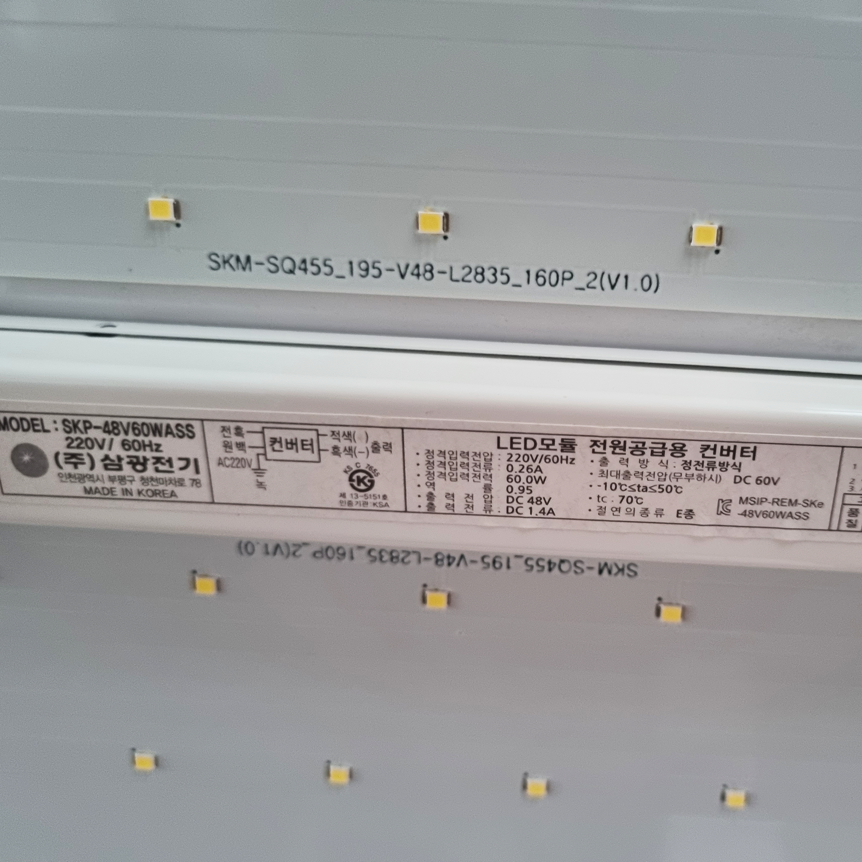 삼광전기 SKP-48V60WASS 호환제품 60W 48V LED 모듈 컨버터 안정기 : 행복무지개
