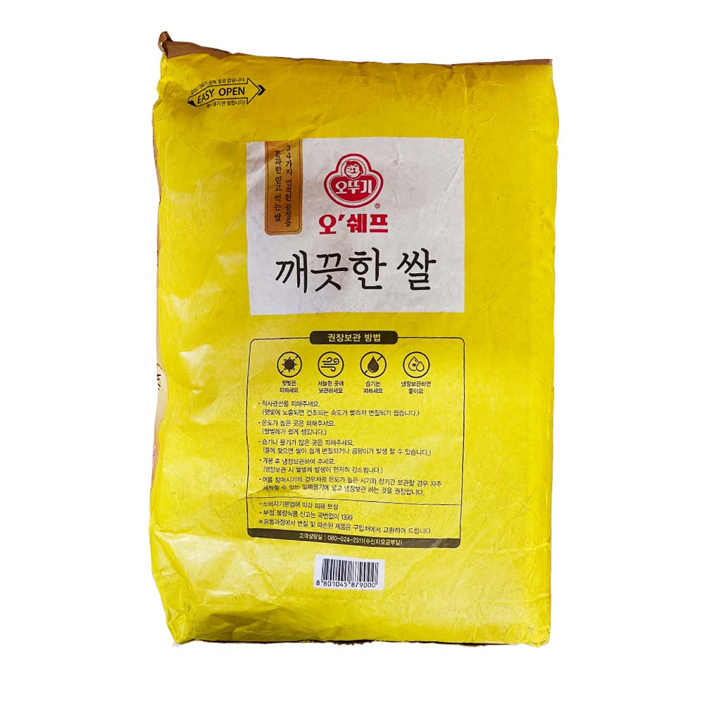 오쉐프 깨끗한쌀 20kg/포 : 지원푸드몰 식자재유통전문