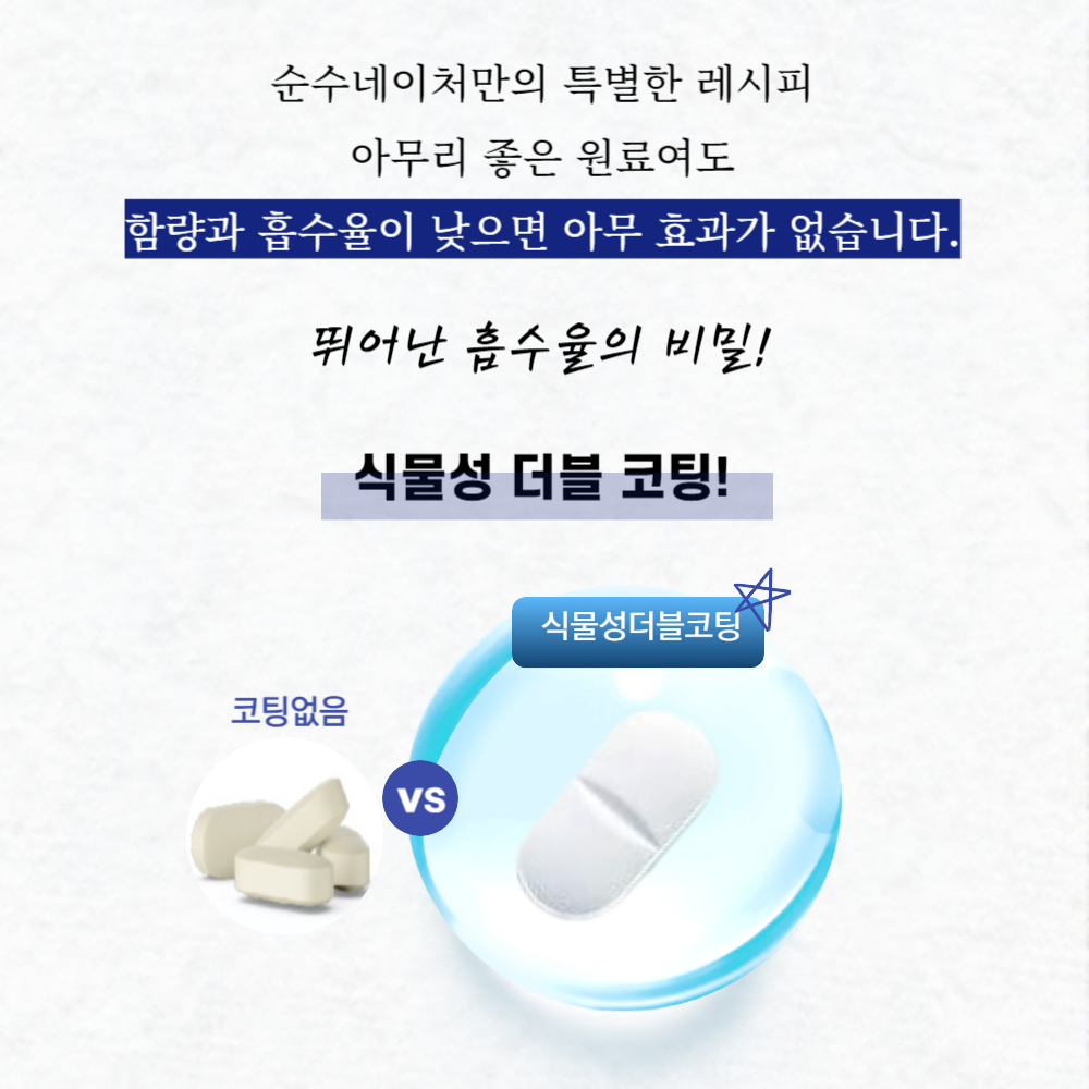 순수네이처 프로테오글리칸 연어코연골추출물 프리테오글리칸 프로테오클리칸 : 순수네이처
