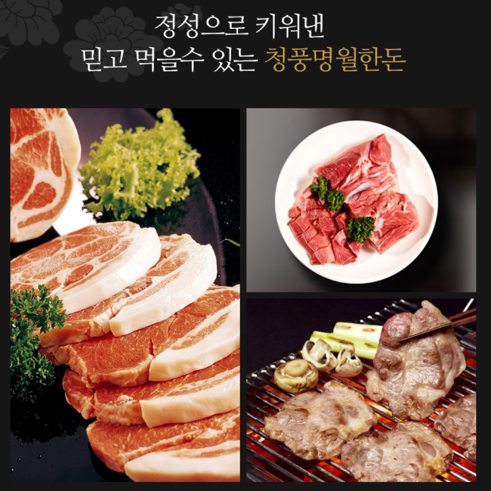 한돈 선물세트 청돈2호 삼겹살 500gx2팩 목살 500g 추석 명절 설 : Endymion