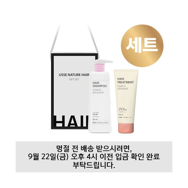 하이리빙 위쎄 네이처 헤어 2종 세트 리뉴얼(샴푸/트리트먼트)+전용 기프트박스 : 365리빙마이엘샵