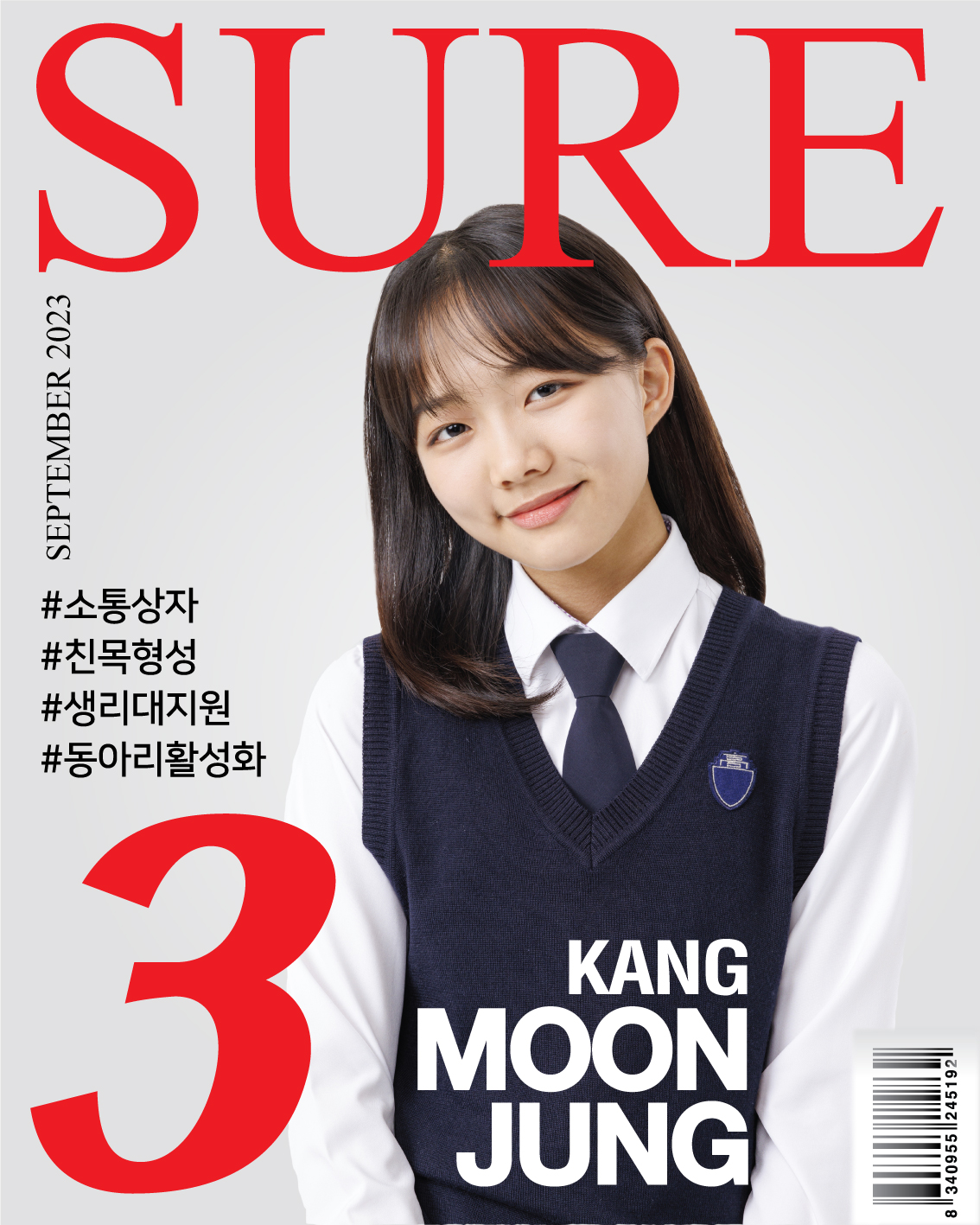 잡지표지컨셉/패러디학생회장/전교회장/고등학교학생회장/학생회장포스터/학생회장피켓/학생회장어깨띠 : 영애드