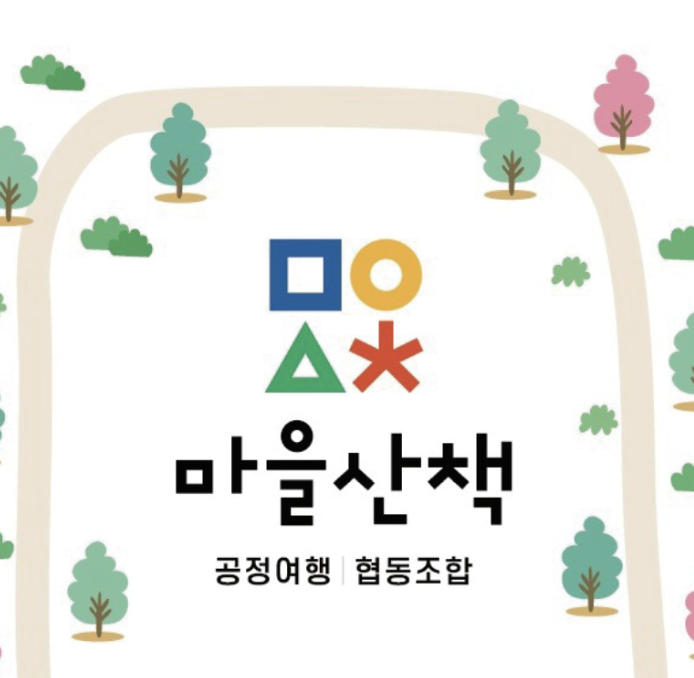마을산책(탄트) : 성공명함
