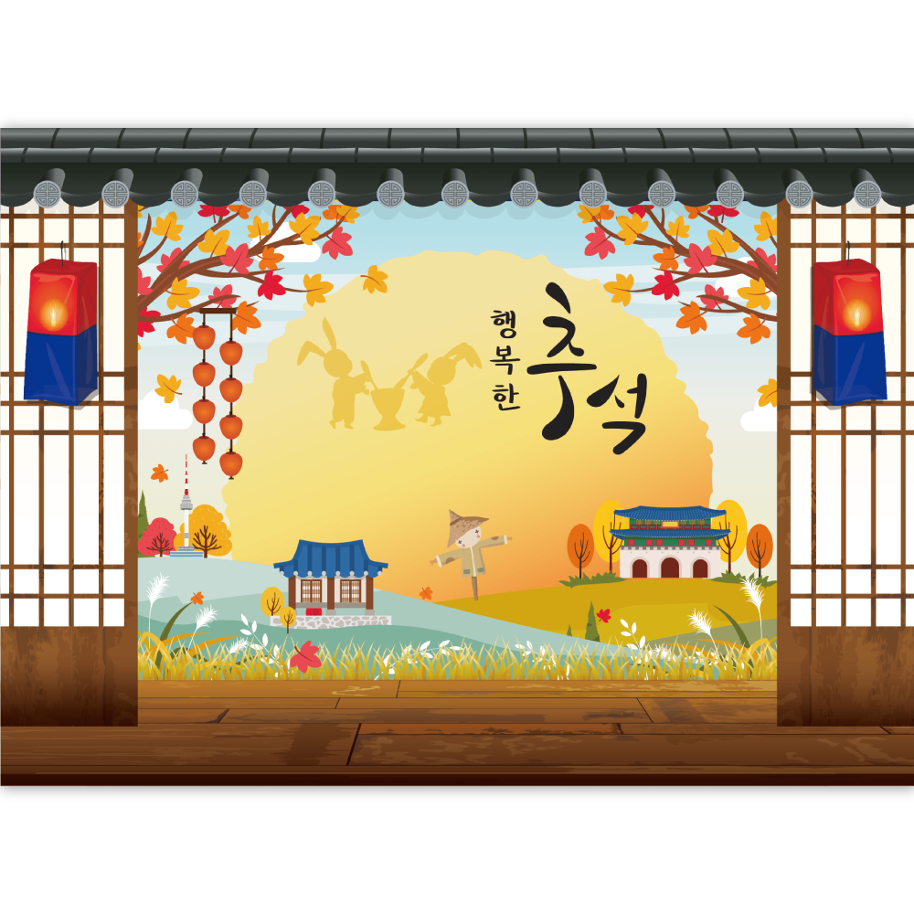 추석 한가위 명절 배경 포토존 어린이집 유치원 현수막 23번 : 황기획