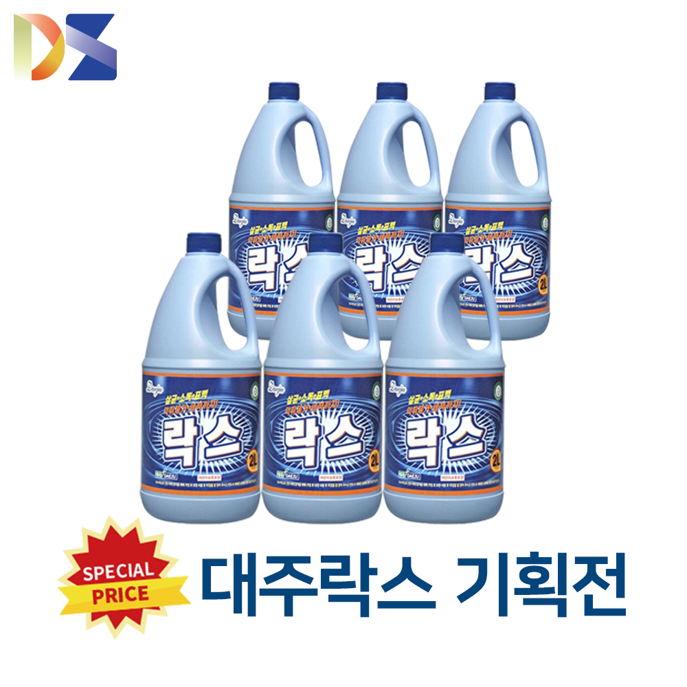 대주 락스 2리터 대용량 업소용 살균소독제 친환경 욕실청소 주방청소 다용도 : 디에스크린산업