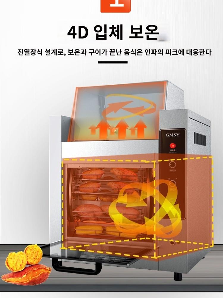전기 군고구마 기계  전자동 오븐 대용량 옥수수 : 샹차이