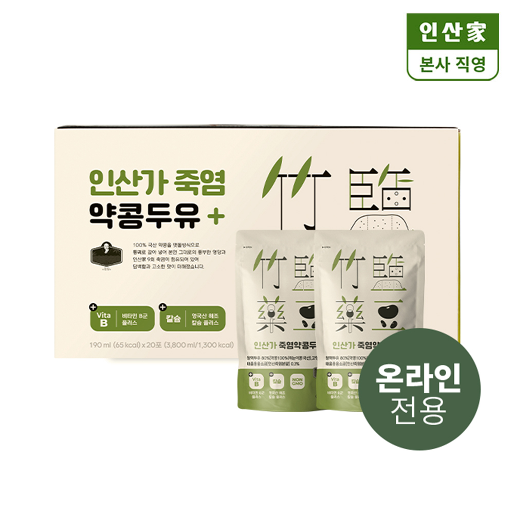 [인산가 본사 직영] 죽염약콩두유 플러스 190ml(20팩) [non-gmo] : 인산가 본사 쇼핑몰
