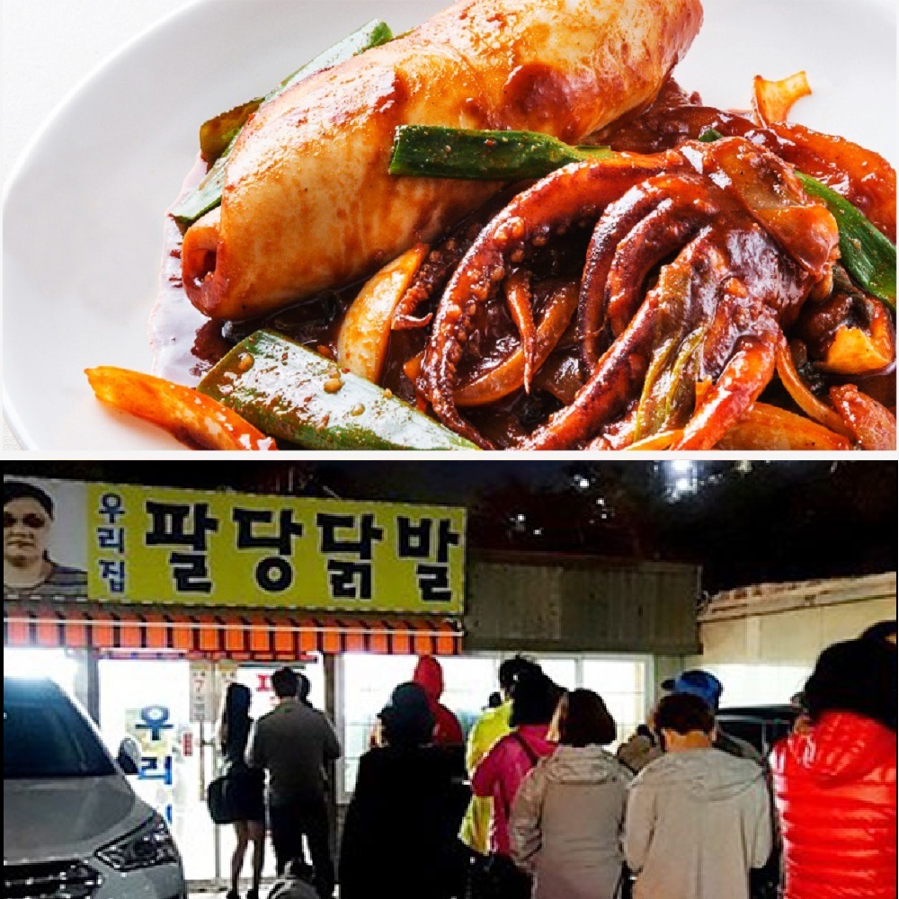 우리집팔당닭발&오징어 팔당 본점 원조 매운오징어 밀키트 700g : 우리집팔당닭발 본점