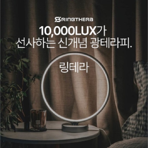 링테라 라이트테라피 조명 무드등 수면등 취침등 불면증 휴슬립 : 타임세일1