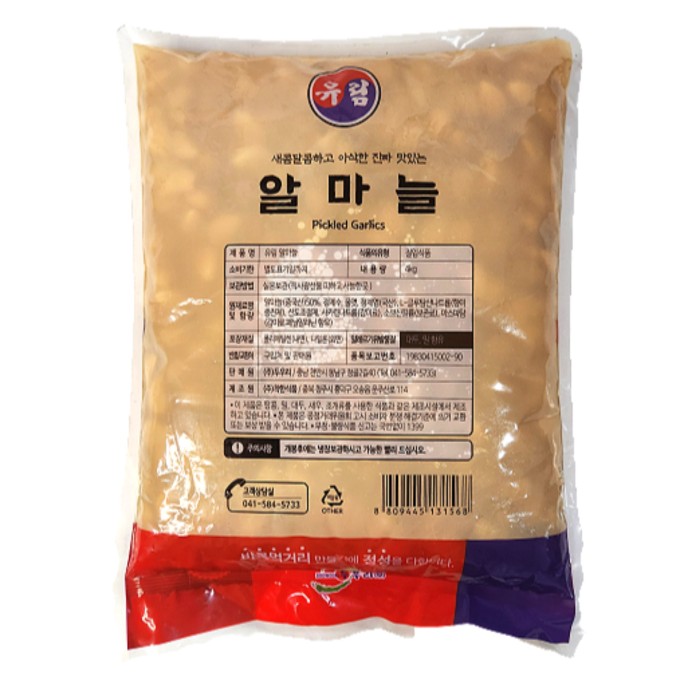 유림 알마늘 4kg 반찬 대용량 식당 업소용 밑반찬 : 라온푸드몰