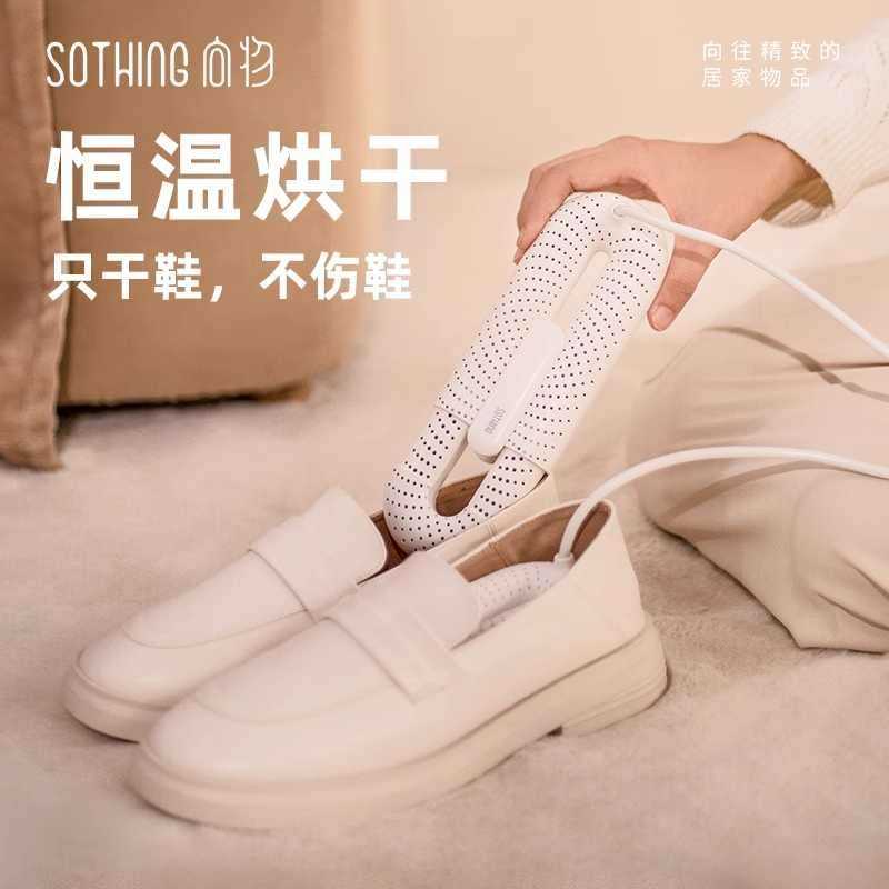 신발살균기 건조기 소형 냄새제거 장마철 타이머 3단 : 보고보고 상점