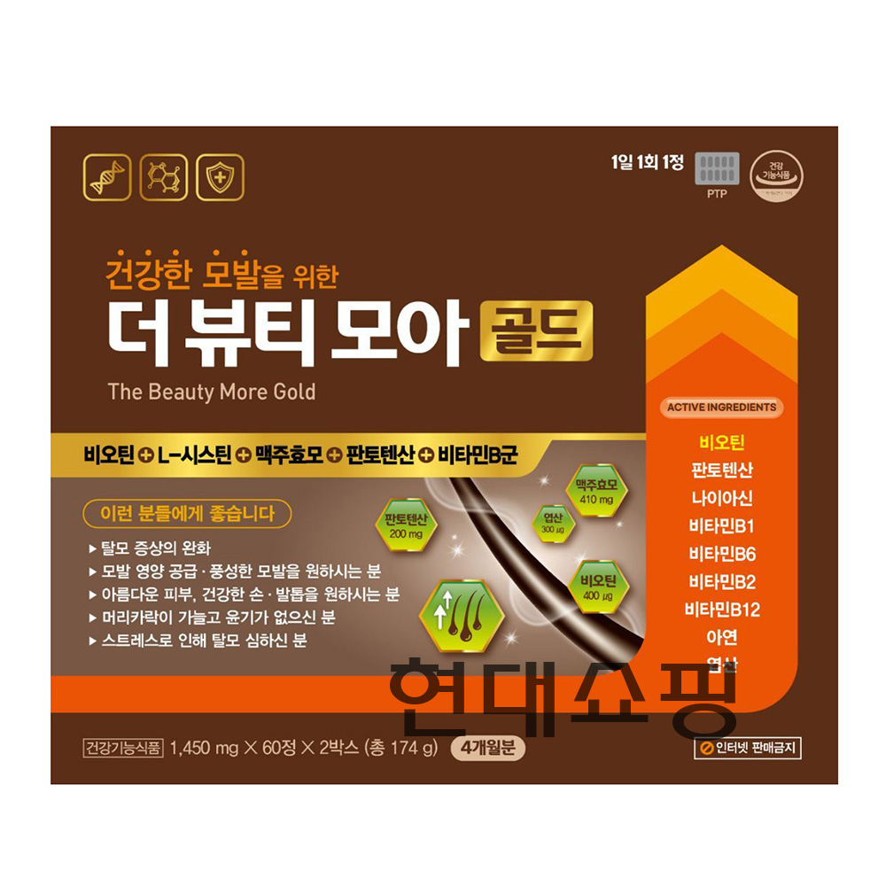 더뷰티모아 골드120정 더뷰티모아골드 더뷰티 모아  비오틴 맥주효모 비타민B군 오늘출발 : 현대쇼핑몰