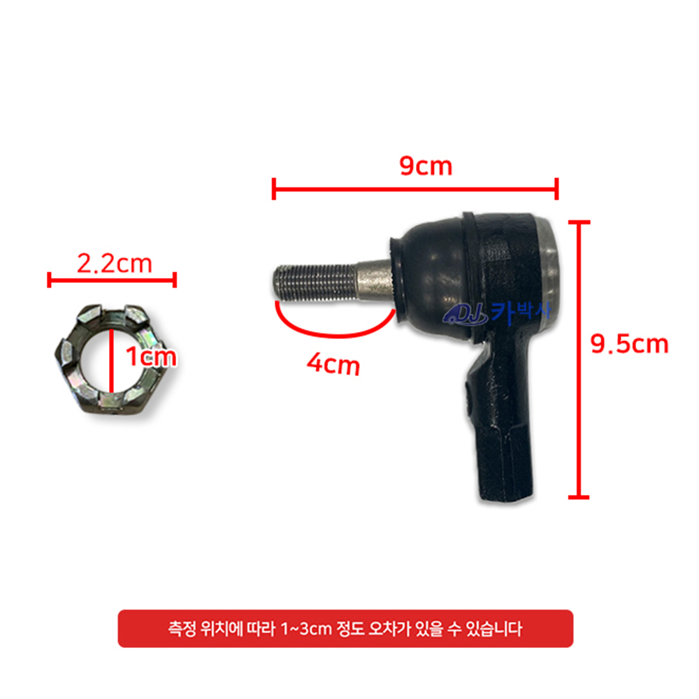 윈스톰 엔도 타이로드 엔드 엔도볼 순정호환용 96626667 유림테크 국산 개당 좌우공용 : 카박사