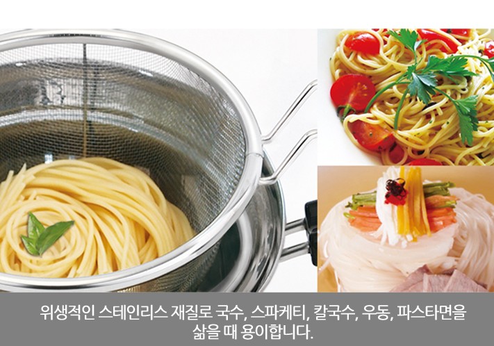 면삶는냄비 스파게티 라면 칼국수 우동 파스타 면 삶기 채반 야채 데치기 냄비 : 문마트