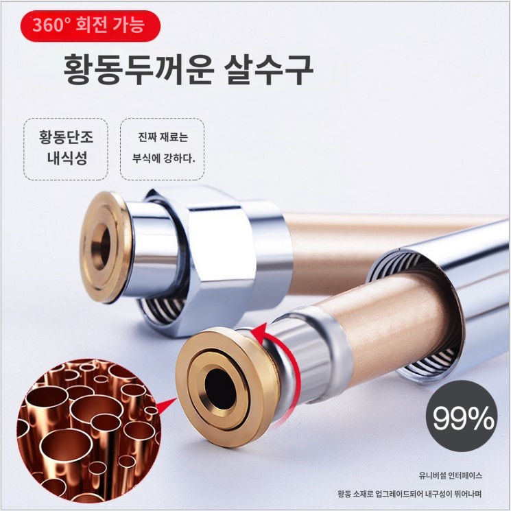 뷰리썸 샤워호스 샤워기 호스 줄 줄꼬임방지 스틸실버1.5m : 구시아