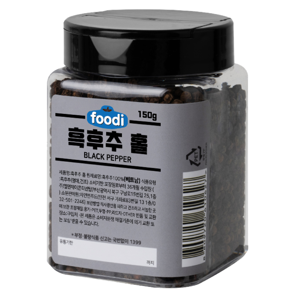 푸디 흑후추 150g 통후추 홀 블랙페퍼 : 자연앤푸드