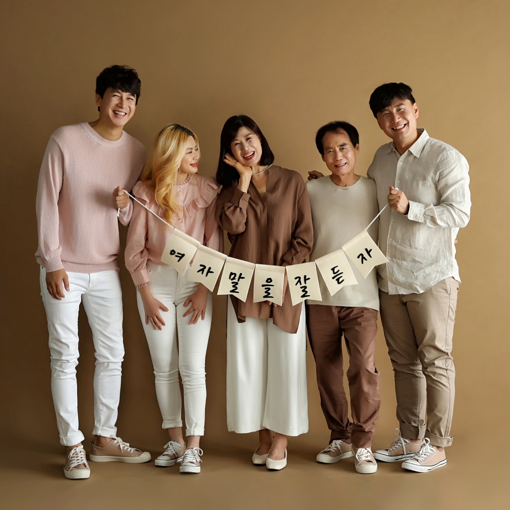 안양가족사진 잘 찍는 사진관 촬영 시 가족한복대여무료 : 조아패밀리 스튜디오 광명점