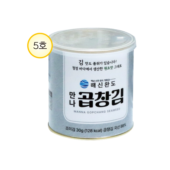 해남 신안 완도 캔곱창김 : 해신완도만나곱창김
