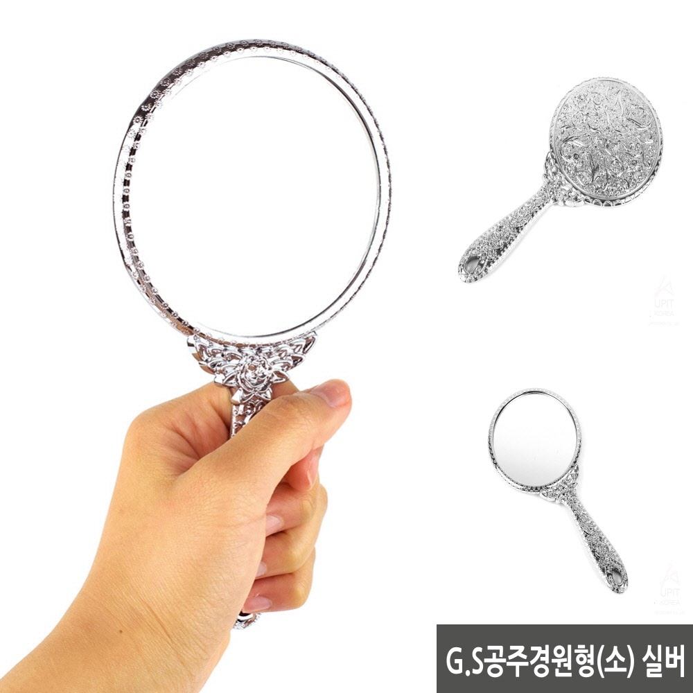 공주경원형 소 실버 가방거울 화장거울 : 셀위드마켓