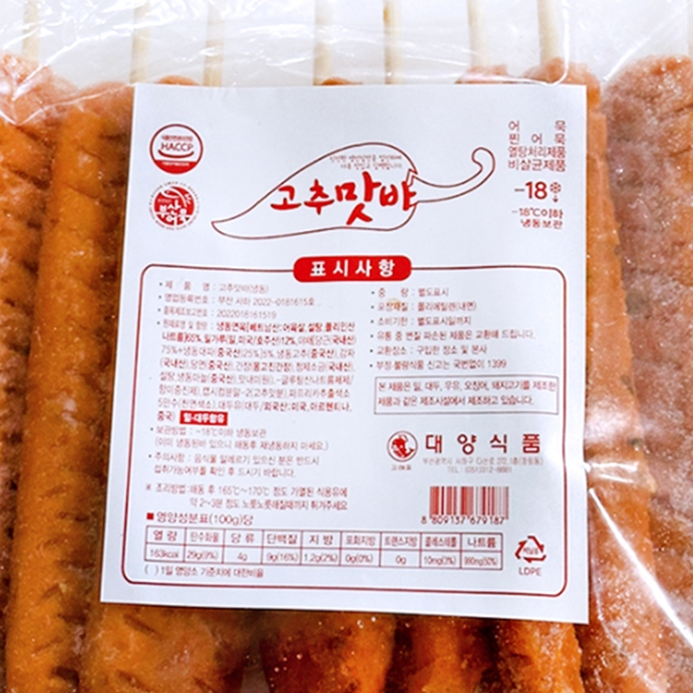 업소용 고추 어묵 핫바 135gX10개 고추맛바 어묵바 휴게소 : 마켓구름B