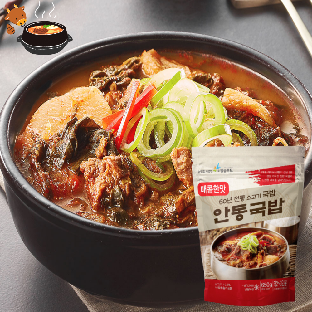 안동국밥 소고기국밥 밀키트 포장 시장 간편 저녁 해장 국 650g 1팩 : 유지상회