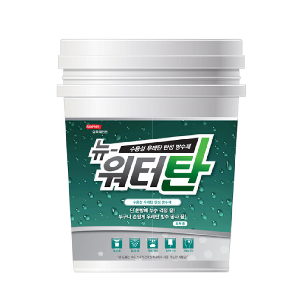 삼화페인트 수용성 수성 옥상방수 방수재 우레탄 방수페인트 뉴워터탄 4kg : 다있수