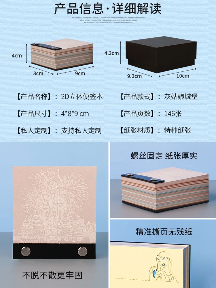 입체메모지 종이 벚꽃나무 데스크 편지지 종이조각 선물 귀여운 3D 메모지 메모장 : 일조네