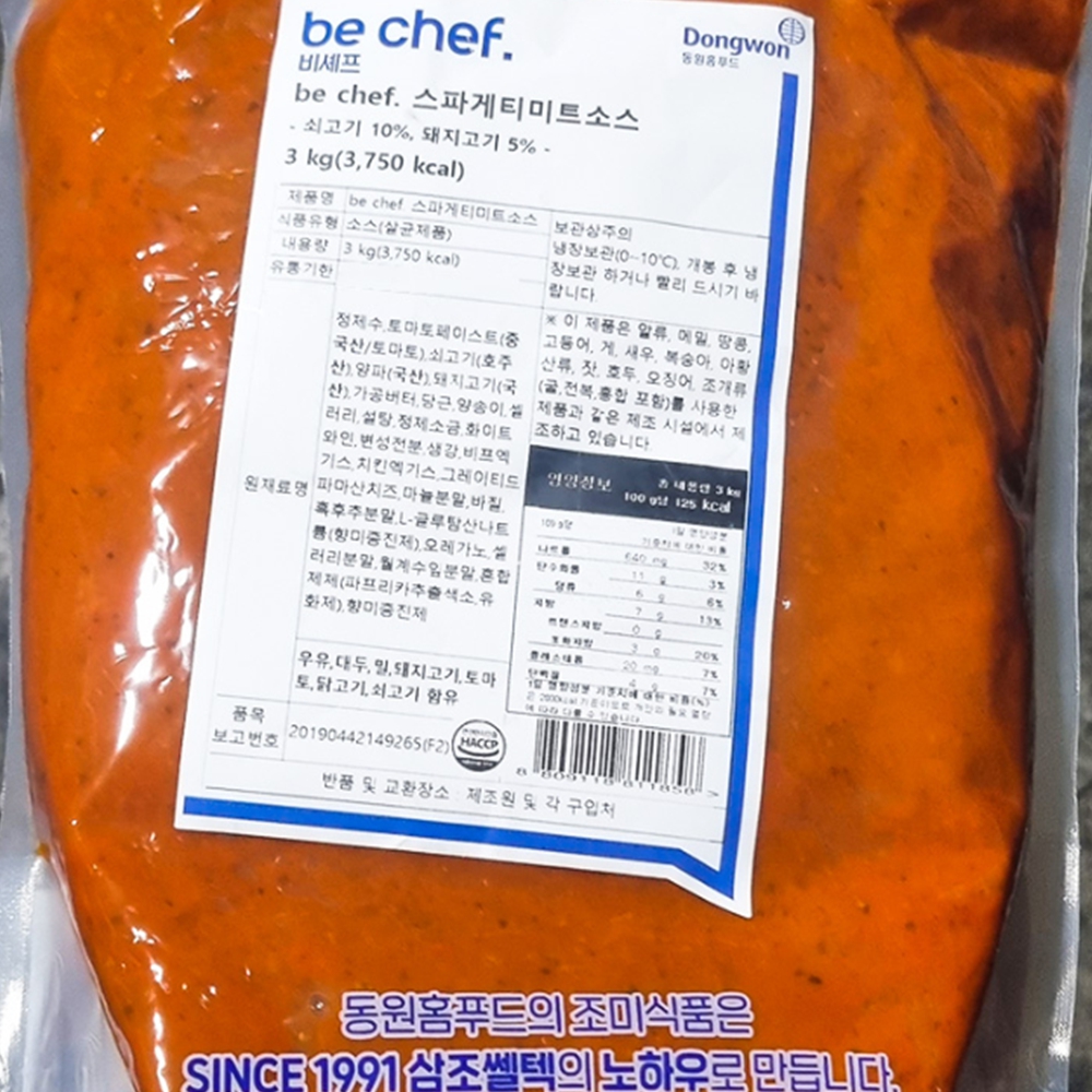 식당용 삼조 스파게티 미트 소스 3KG 파스타 : 마켓구름A