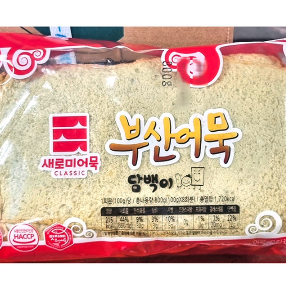 식당용 새로미 부산어묵 사각 담백이 800g X20 : 마켓구름A